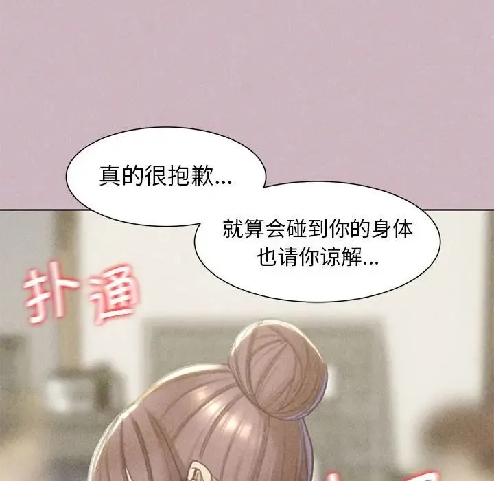 危险同学会 - 第4話 - page 176