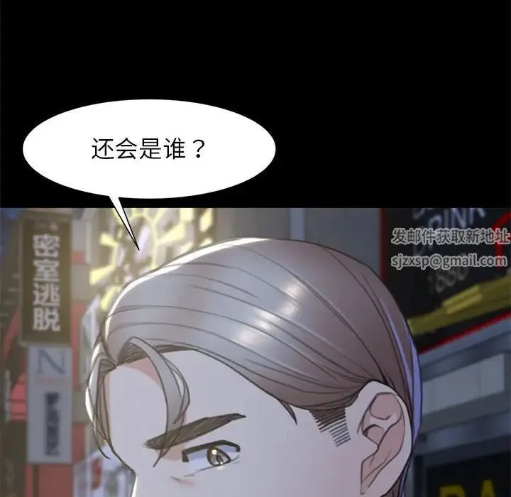 危险同学会 - 第4話 - page 184