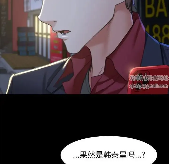 危险同学会 - 第4話 - page 185
