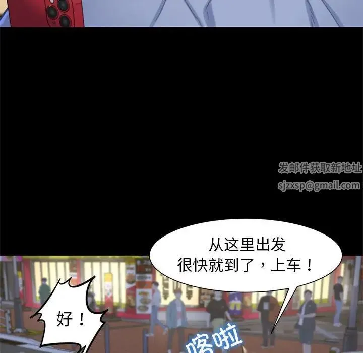 危险同学会 - 第4話 - page 187