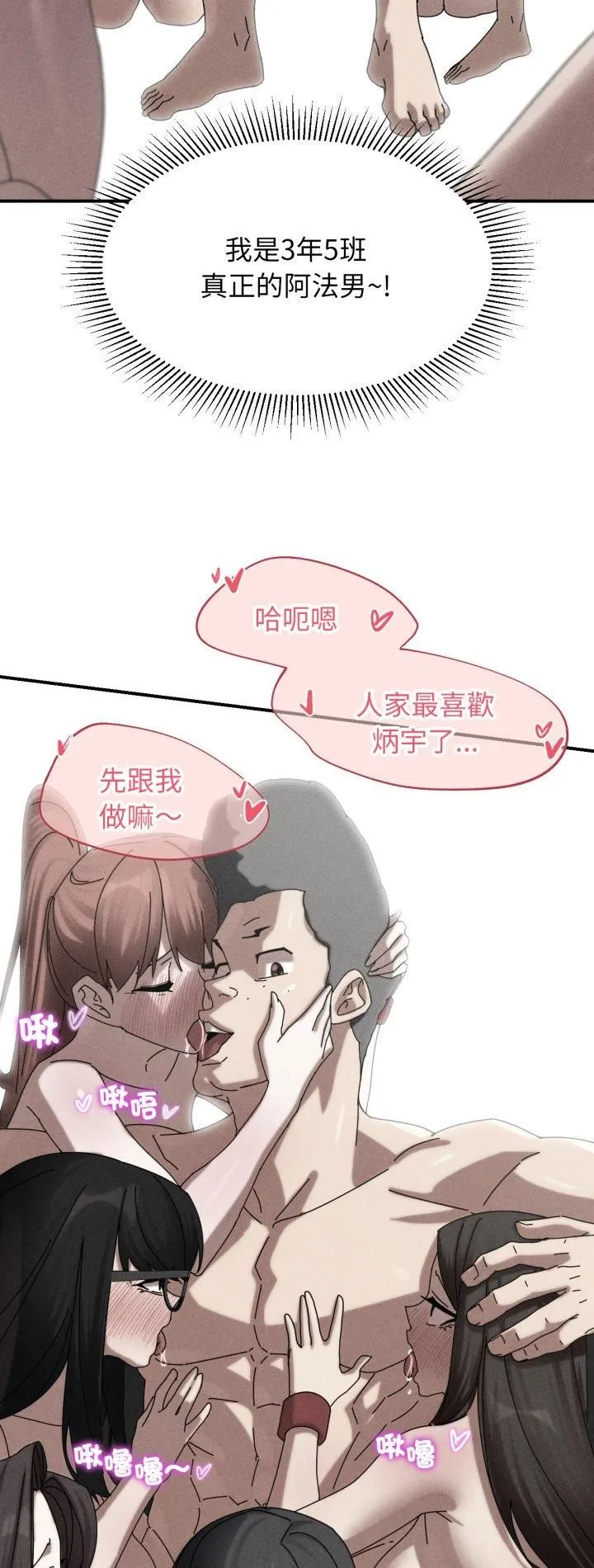 危险同学会 - 第116話 - page 2