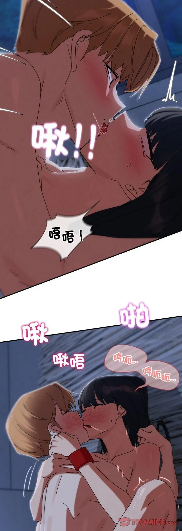 危险同学会 - 第116話 - page 10