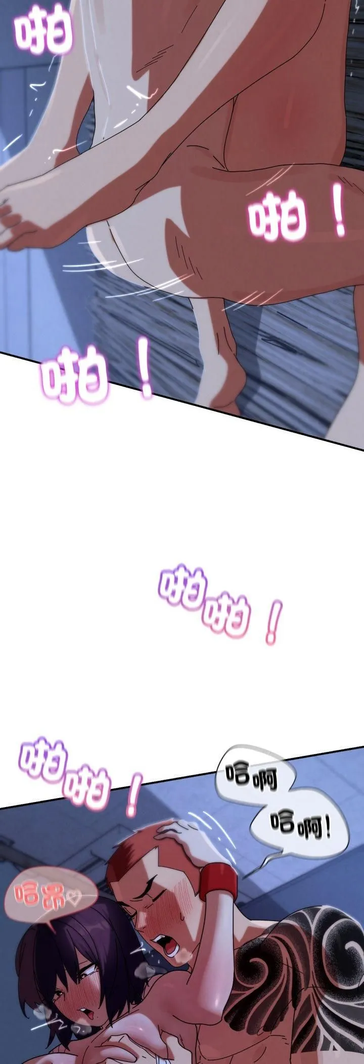 危险同学会 - 第116話 - page 11