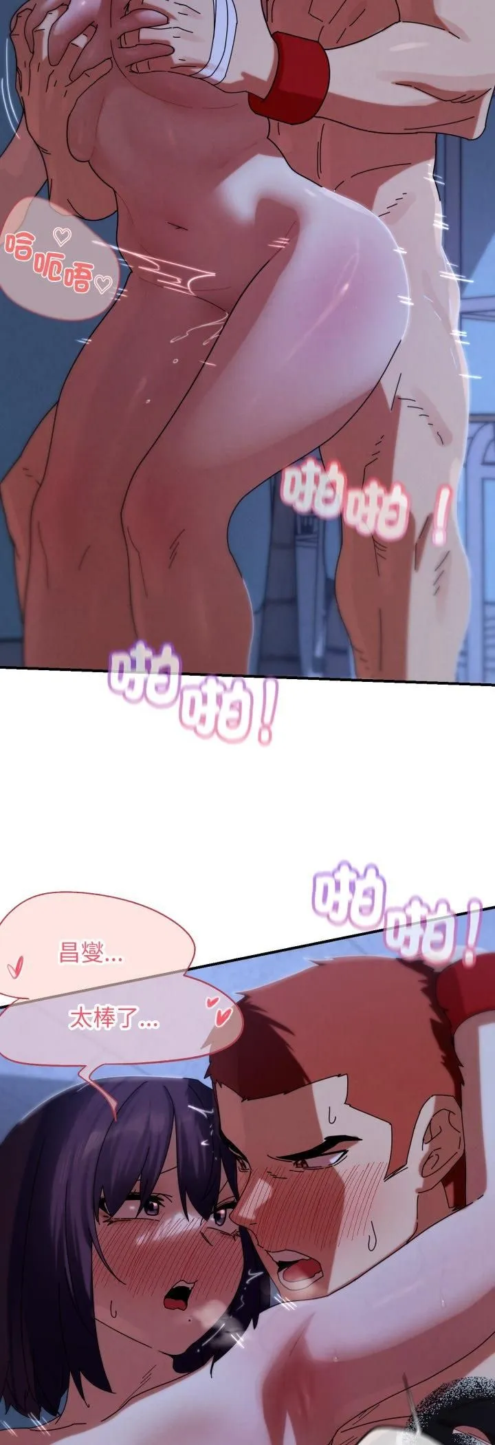 危险同学会 - 第116話 - page 12