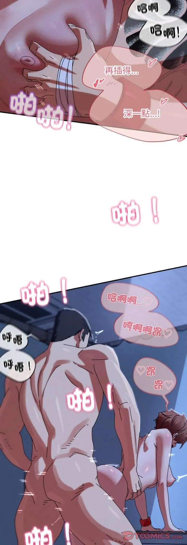危险同学会 - 第116話 - page 13