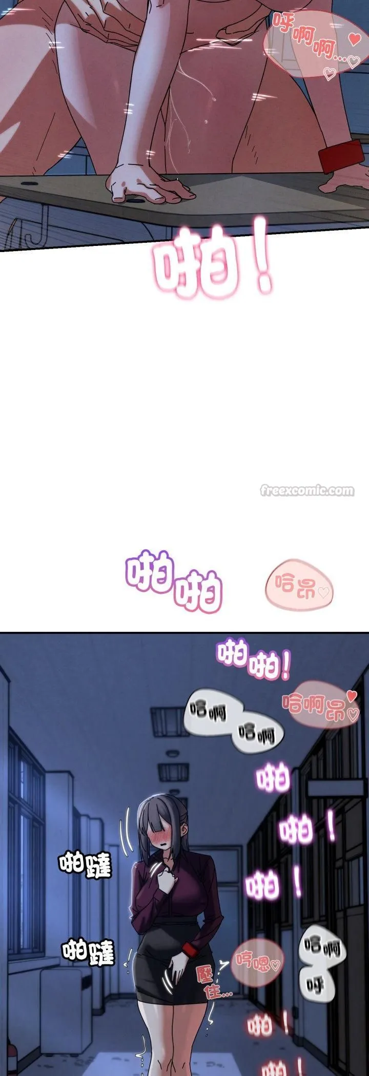 危险同学会 - 第116話 - page 15