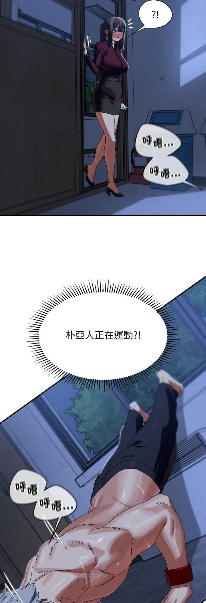 危险同学会 - 第116話 - page 18