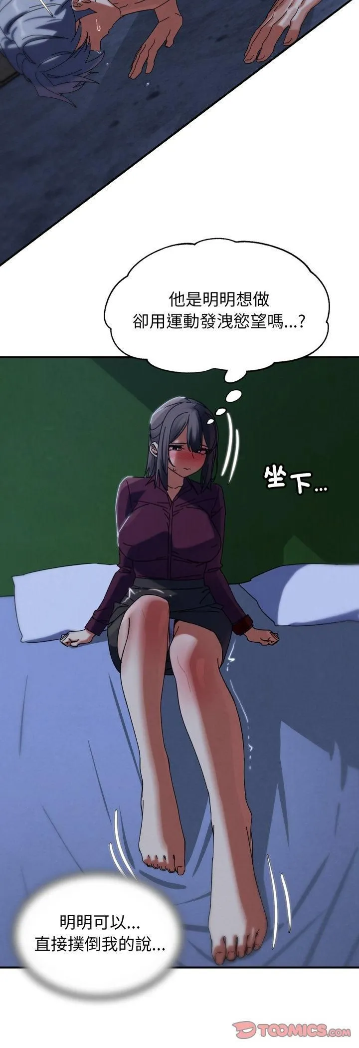 危险同学会 - 第116話 - page 19