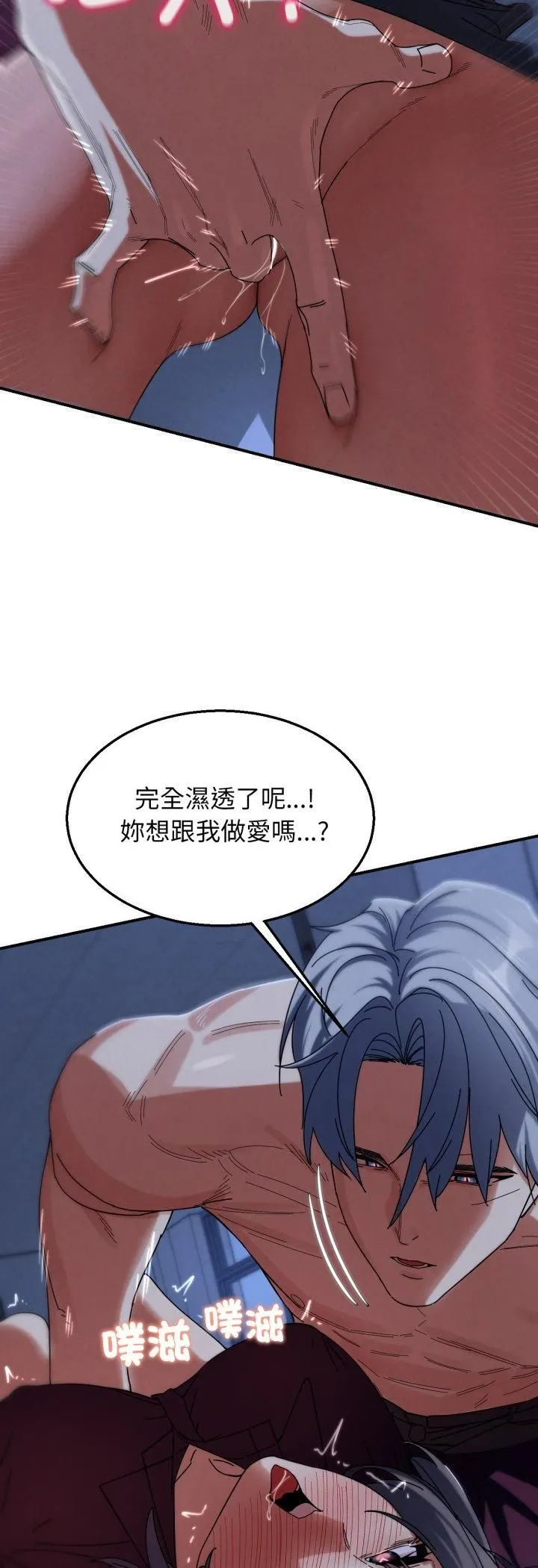 危险同学会 - 第116話 - page 21