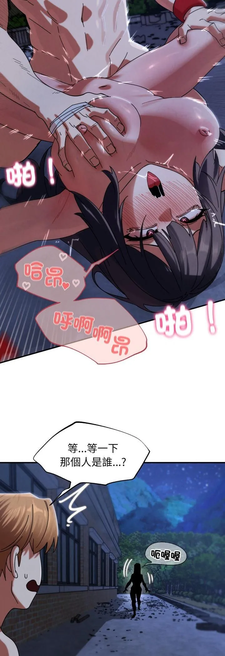 危险同学会 - 第116話 - page 38