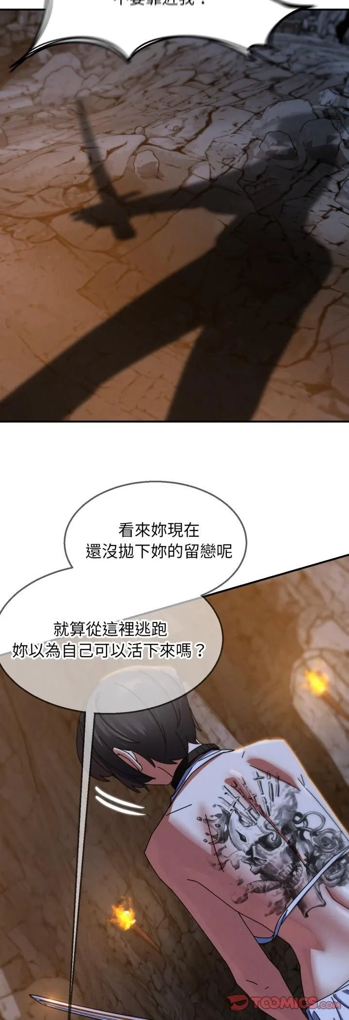 危险同学会 - 第116話 - page 46