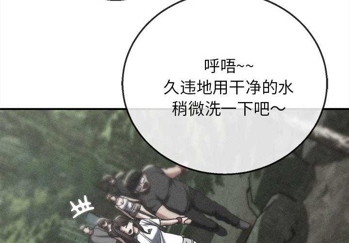 危险同学会 - 第90話 - page 4