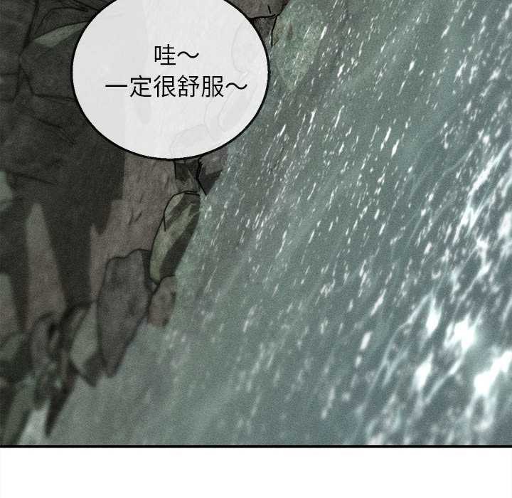 危险同学会 - 第90話 - page 6