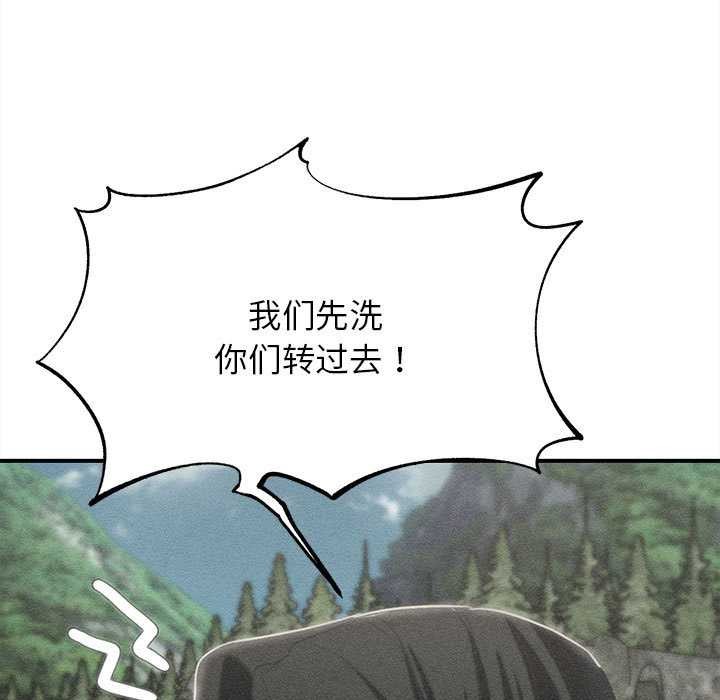 危险同学会 - 第90話 - page 7