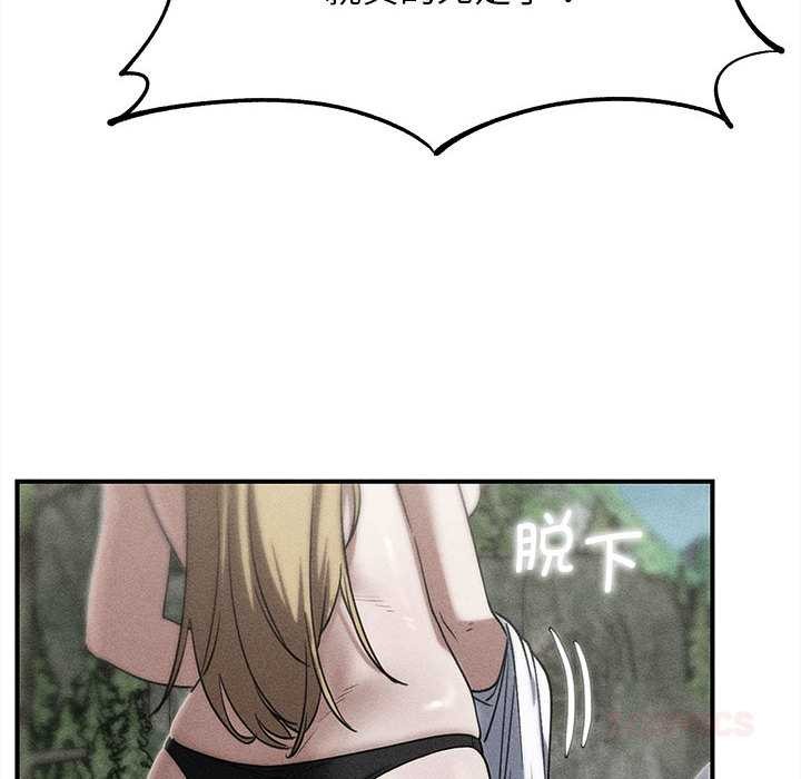 危险同学会 - 第90話 - page 12