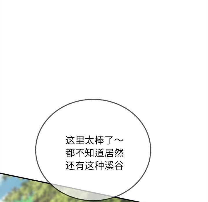 危险同学会 - 第90話 - page 20