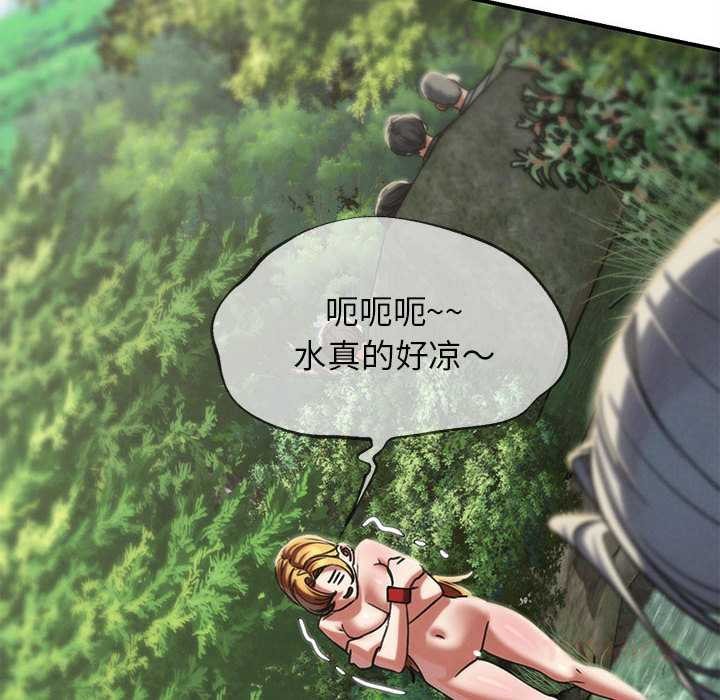 危险同学会 - 第90話 - page 21