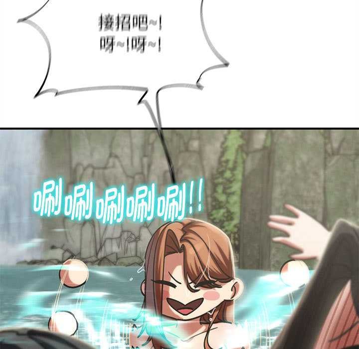 危险同学会 - 第90話 - page 24