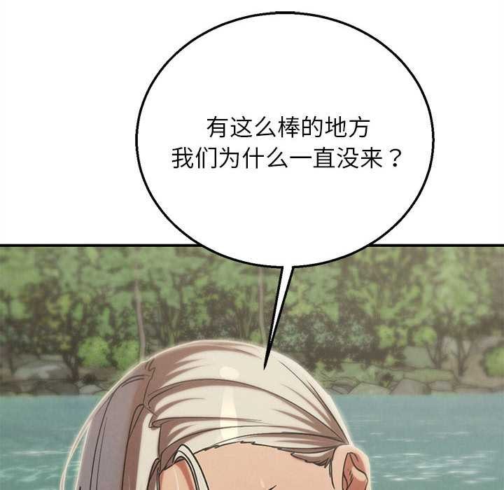 危险同学会 - 第90話 - page 29