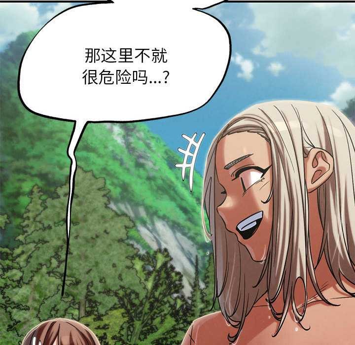 危险同学会 - 第90話 - page 33
