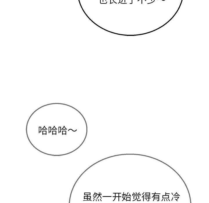 危险同学会 - 第90話 - page 35