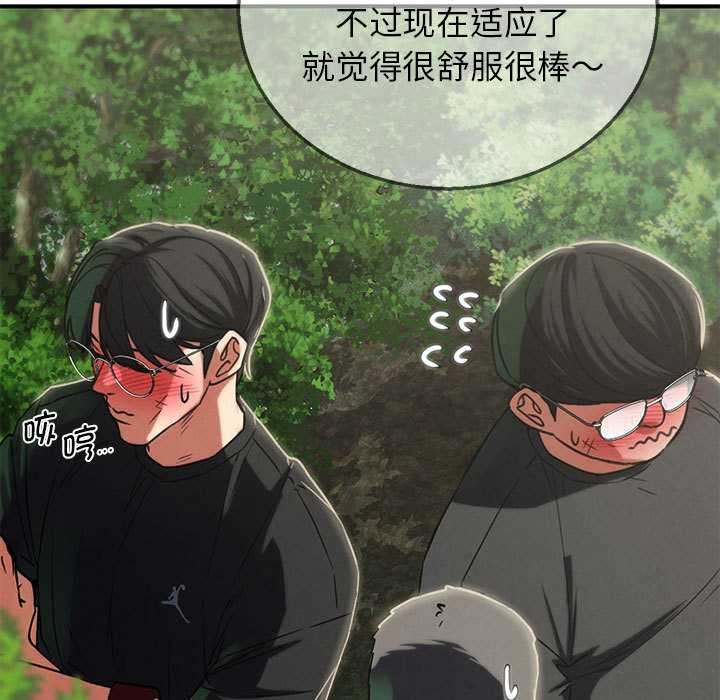 危险同学会 - 第90話 - page 36