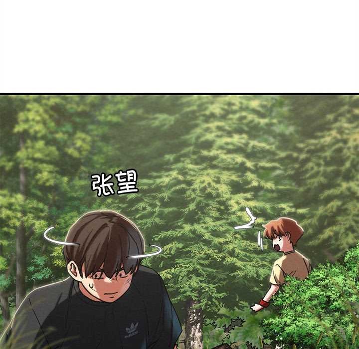 危险同学会 - 第90話 - page 43