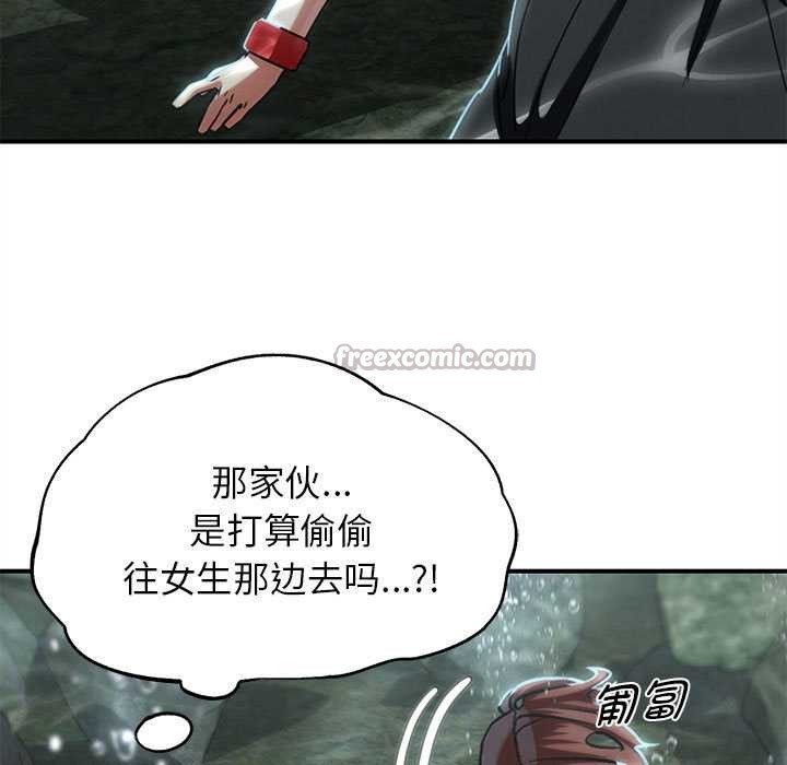 危险同学会 - 第90話 - page 56