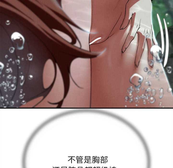 危险同学会 - 第90話 - page 63