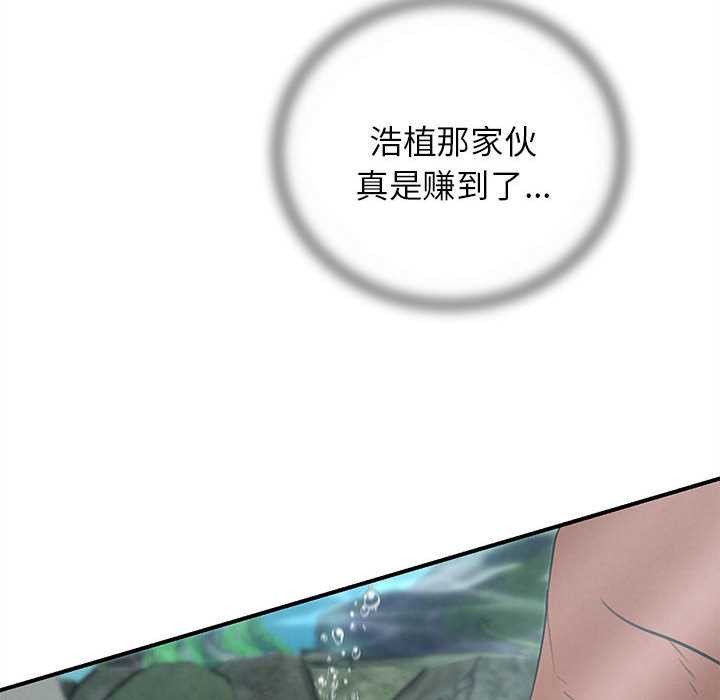 危险同学会 - 第90話 - page 69