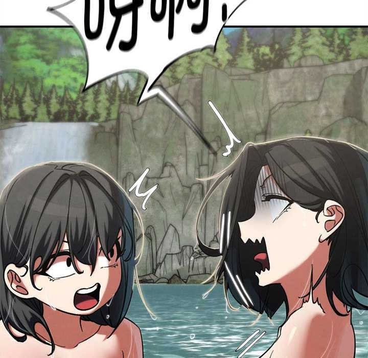 危险同学会 - 第90話 - page 81