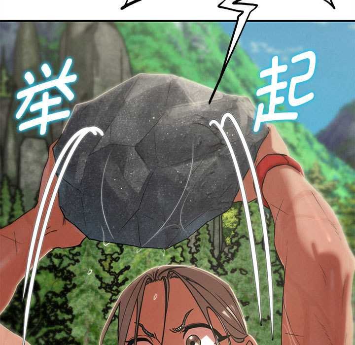危险同学会 - 第90話 - page 91