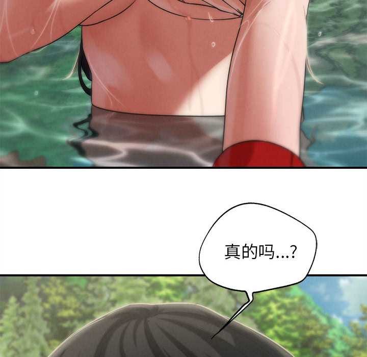 危险同学会 - 第90話 - page 108