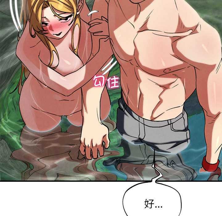 危险同学会 - 第90話 - page 113