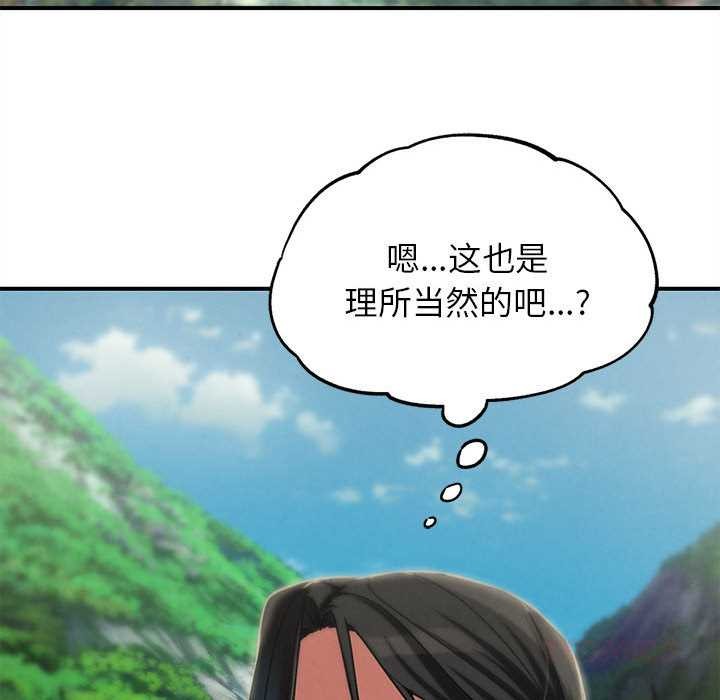 危险同学会 - 第90話 - page 129