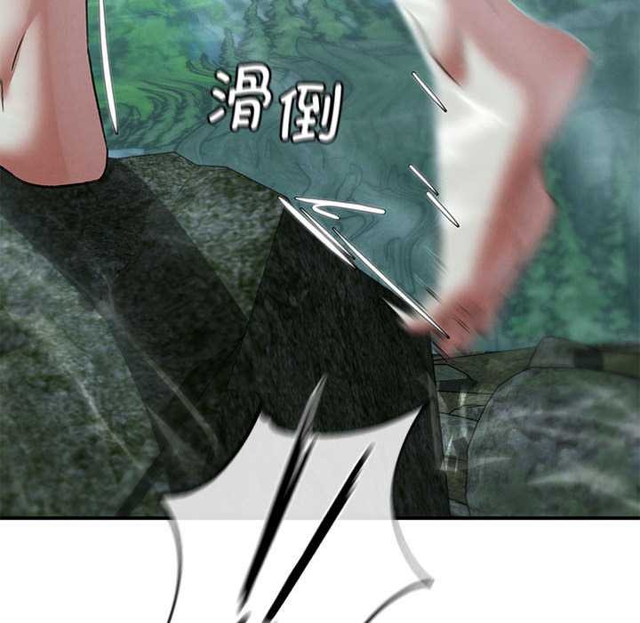 危险同学会 - 第90話 - page 132