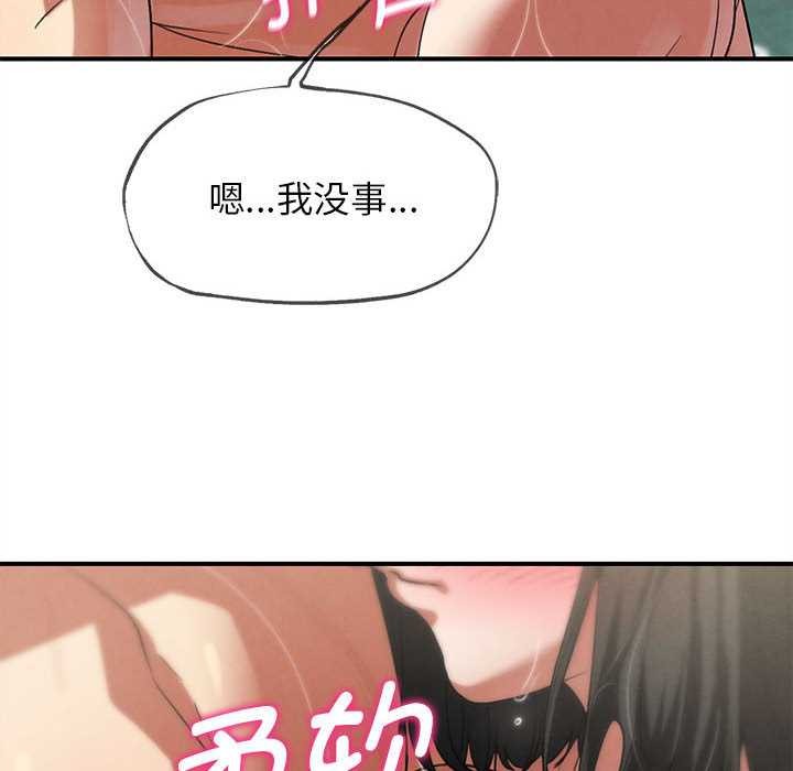 危险同学会 - 第90話 - page 150