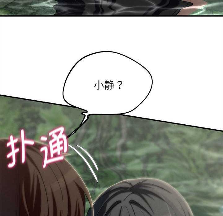 危险同学会 - 第90話 - page 162