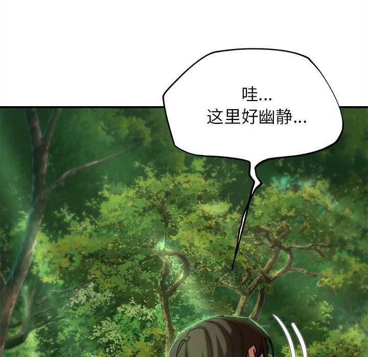 危险同学会 - 第90話 - page 167
