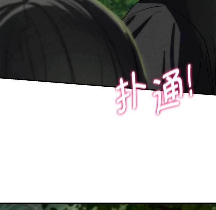 危险同学会 - 第90話 - page 172