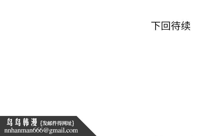 危险同学会 - 第90話 - page 175