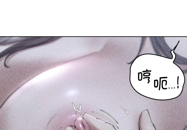 危险同学会 - 第62話 - page 2