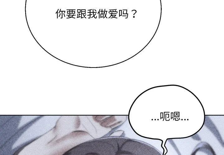 危险同学会 - 第62話 - page 4