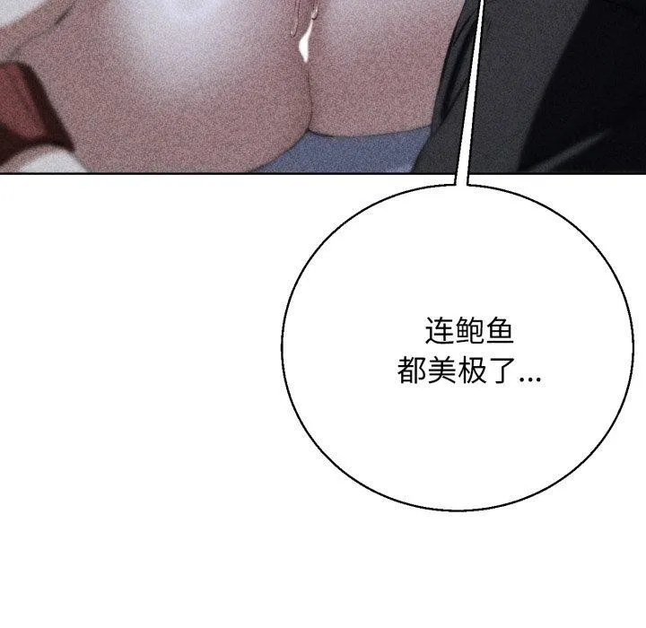 危险同学会 - 第62話 - page 13