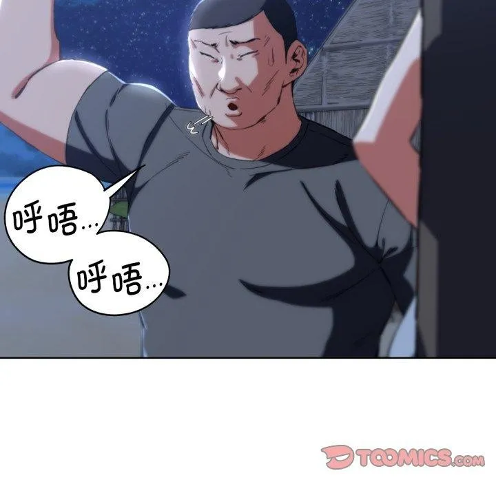 危险同学会 - 第62話 - page 21