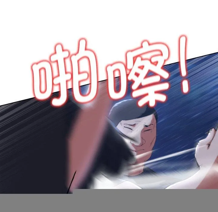 危险同学会 - 第62話 - page 22