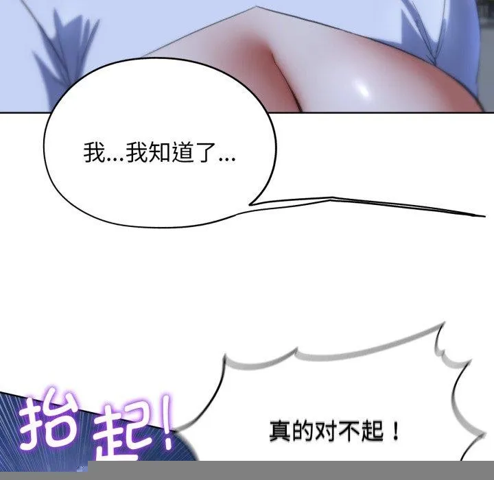 危险同学会 - 第62話 - page 27