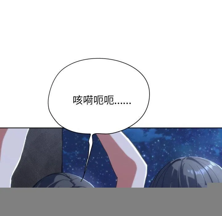 危险同学会 - 第62話 - page 31