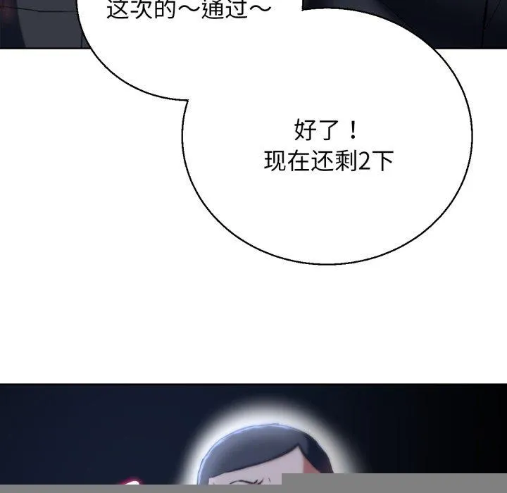 危险同学会 - 第62話 - page 33
