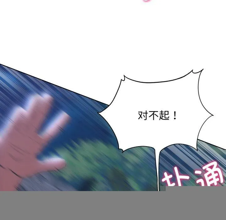 危险同学会 - 第62話 - page 35